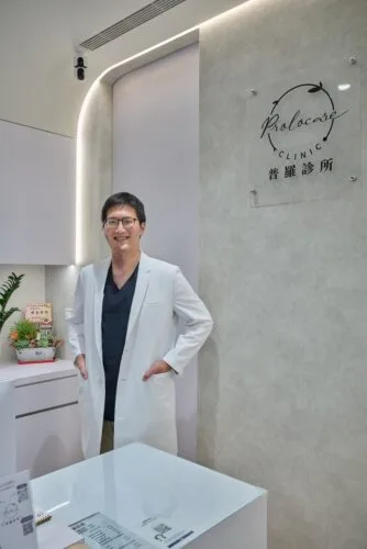 普羅診所 普羅診所