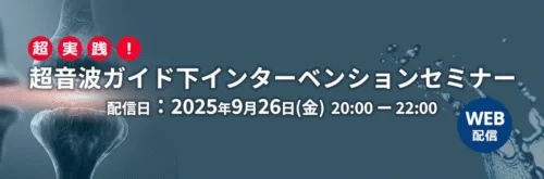 日本東京的線上研討會 神經障礙診斷