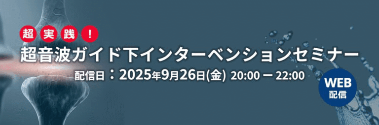 日本東京的線上研討會
