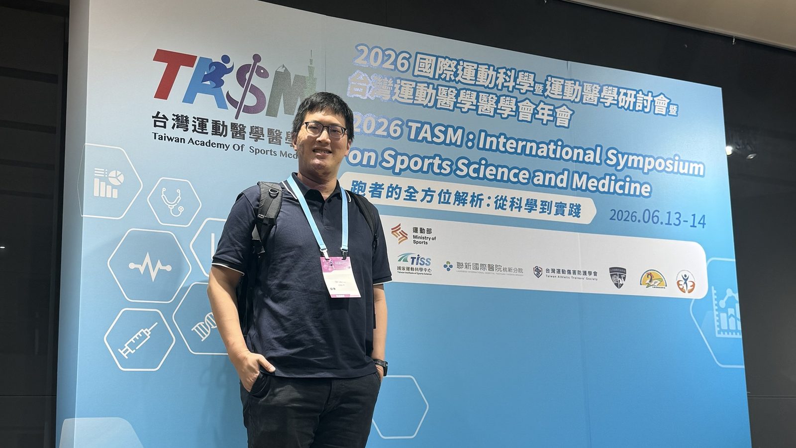 普羅診所廖偉成醫師出席 2026 台灣運動醫學醫學會國際運動科學暨運動醫學研討會